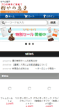 Mobile Screenshot of konayashop.jp